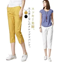 七分丈パンツ レディース 薄手 クロップドパンツ 春 夏 ウエストゴム カジュアルパンツ 無地パンツ お洒落 カジュアル 普段着 通勤 ボトムス キレイめ 大人 20代 30代 40代 OL ママ#jyonn2097