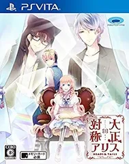 【中古】(未使用･未開封品)　大正×対称アリス HEADS & TAILS - PSVita 6k88evb