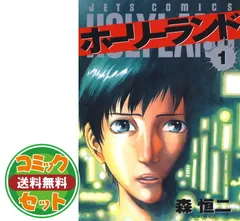 ホーリーランド  石垣佑磨 DVD全巻完結セット Amazon.co.jp: ホーリーランド [レンタル落ち] (全6巻
