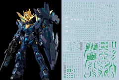 2024年最新】バンシィ rg 最終の人気アイテム - メルカリ