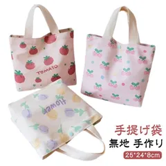 手提げかばん 通園バッグ お稽古バッグ 女の子 無地 手提げ袋 レッスン 手作り 図書袋 絵本かばん 絵本バッグ かばん 大人 絵本袋 バッグ レッスンバッグ 子供 レッスンバック おしゃれ ピアノバ#nagin704385