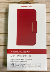 iPhone 14 plus レザーフリップケース