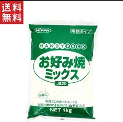 ニップン ハンディパック お好み焼ミックスJ820 1kg 業務用
