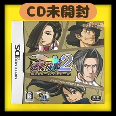 【CD未開封】逆転検事2　コレクターズパッケージ　カプコン　ニンテンドーDS　逆転裁判