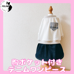 【FELIND】胸ポケット付きデニムワンピース