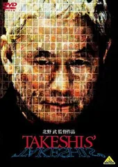 2025年最新】TAKESHIS' [DVD]の人気アイテム - メルカリ