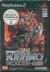 【中古】魔界英雄記マキシモ ~マシンモンスターの野望~ / PlayStation2（帯無し）