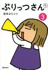 2025年最新】ぷりっつさんの人気アイテム - メルカリ