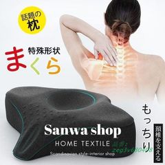 安眠枕 低反発ウレタン枕 快眠まくら 頚椎サポート 枕 低反発 快眠 頚椎痛 水洗い 肩こり 頭痛 デスクワーク 防塵カバー付き 睡眠 寝心地よい 大人用 マクラ  zeg3v680408