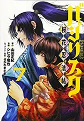 2024年最新】バジリスク桜花忍法帖の人気アイテム - メルカリ