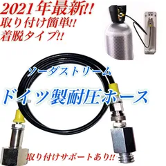 2023年最新】ソーダ ストリーム 交換 用 ガス ボンベの人気アイテム