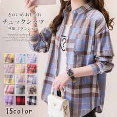 チェックシャツ レディース 未使用 長袖 ロングシャツ 秋物 秋服 タータンチェック チェック柄 シャツ ボタンシャツ ブラウス トップス ゆったり きれいめ おしゃれ カジュアル 通勤 通学 大人 可愛い コーデ 春 秋 ファッション mkxzqd13