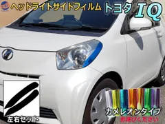 2026年最新】IQ ヘッドライトの人気アイテム - メルカリ