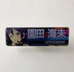 ラブライブ 園田海未 アクリルバッジ