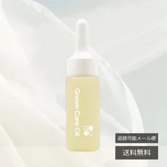 Grown Care  グロウンケアオイル 10ml  正規 キューティクルオイル キューティクルケアオイル ネイルケア オイル 爪 育成 補強 強化 コート 美容液 甘皮 爪甲剥離 柑橘系 ベルガモット プレゼント 送料無料