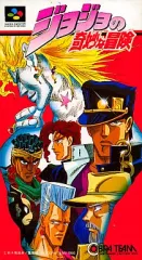 2025年最新】sfc ジョジョの人気アイテム - メルカリ