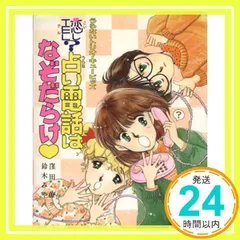 2024年最新】とんでる学園シリーズの人気アイテム - メルカリ