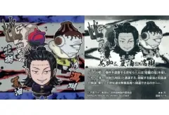 【中古】コレクションシール 呪術5-19[レア]：花御＆夏油＆漏瑚