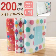 ☆ バンド付き KG200フォトアルバム フォトアルバム 大容量 ポケットアルバム アルバム ポケット L版 写真整理 写真収納 写真 はがき ハガキ ポストカード 成長記録 おしゃれ オシャレ かわいい ファミリー 家族 ウェディング シンプル ギフト 記念
