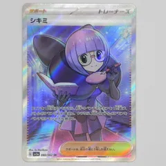 2025年最新】シキミ srの人気アイテム - メルカリ