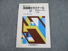 2024年最新】英語構文全解説 山口の人気アイテム - メルカリ