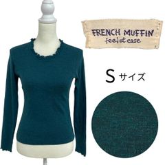 FRENCH MUFFIN フレンチマフィン フリルネック長袖トップス カットソー インナー Sサイズ ウール混 グリーン オフィスカジュアル 着回し万能 無地 長袖 日本製 KKB4-40