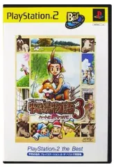 【中古】PS2ソフト 牧場物語3 ～ハートに火をつけて～ [PlayStation2 the Best]