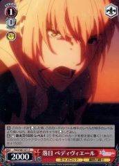 [중고]바이스슈바르츠 FGO/S87-071[C]:낙일 베디비에르