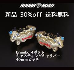 XJR1300 純正 brembo ブレーキキャリパー ネジピッチ100mm - メルカリ