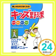 2025年最新】ユメノベースボールの人気アイテム - メルカリ