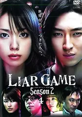 2026年最新】ライアーゲーム シーズン2の人気アイテム - メルカリ