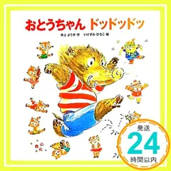 2025年最新】とうちゃんの人気アイテム - メルカリ