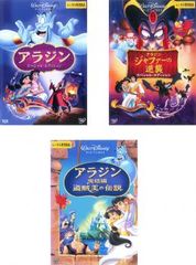 ディズニーDVD アラジン スペシャル・エディション 2枚組 羽賀研二版