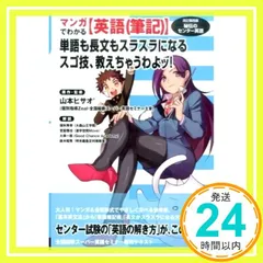 新古品☆最新版ヨウヤクモンスター 要約RPG 山本ヒサオ&#39; 2025年最新】山本ヒサオの人気アイテム - メルカリ