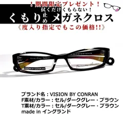 2025年最新】conran メガネの人気アイテム - メルカリ