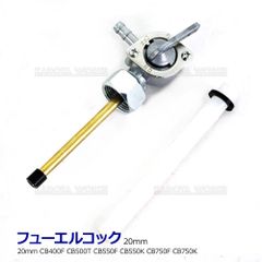 CB750 four K0～K4 CB500F 400 フューエル 燃料コック - メルカリ