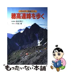 2023年最新】穂高連峰の人気アイテム - メルカリ