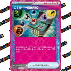 2025年最新】エネルギー転送proの人気アイテム - メルカリ