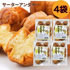 サーターアンダギー 1袋10個入り× 4袋 プレーン / 沖縄 お菓子 ドーナツ