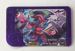 タカラトミー ポケモンフレンダ 5弾 イベルタル(スーパートレジャー) 2