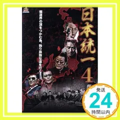 日本統一DVD 未使用未開封 Amazon.co.jp: 日本統一DVD Super Value Pack 1 : 本宮泰風