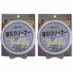 2023年最新】墓石クリーナーの人気アイテム - メルカリ