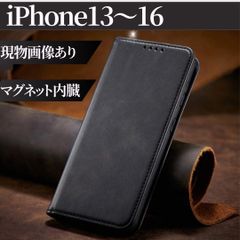 iPhone13 iPhone14 iPhone15 iPhone16ケース 手帳型 ブラック 黒色 カード収納 横向きスタンド機能 高級 マグネット式 人気 アイフォン13  アイフォン14 アイフォン15 アイフォン16