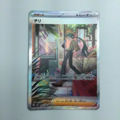 ζζ トレカ ポケモンカード チリ 088/062/SV3a/B SAR
