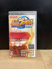 実況パワフルプロ野球2010 PSP プレステ ソフト mDD079 ● ★
