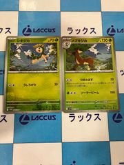 ポケモンカード　ホワイトフレア/ブラックボルト　シキジカ　メブキジカ　マスターボールミラー