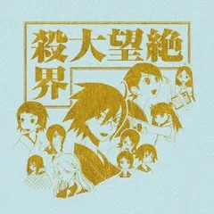 2025年最新】小殺界の人気アイテム - メルカリ