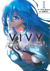 2023年最新】vivy -fluorite eye's song-の人気アイテム - メルカリ