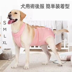 犬用術後服 ペット服 犬 服