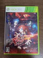 【XBOX 360】迷宮クロスブラッド リローデッド